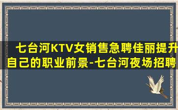 长治酒吧招聘