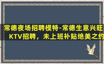 眉山酒吧招聘