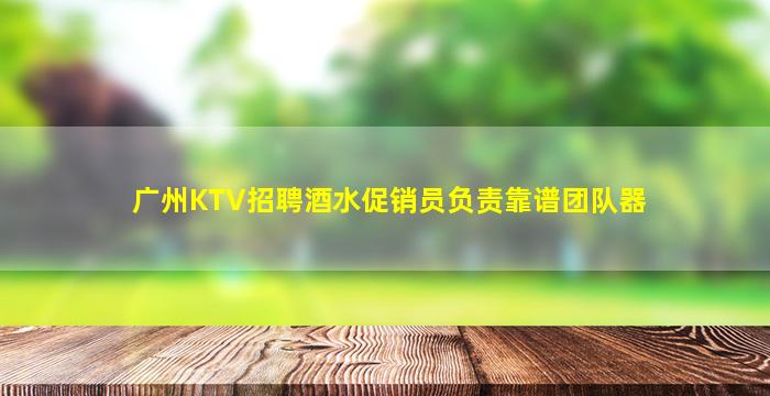 海口夜场招聘