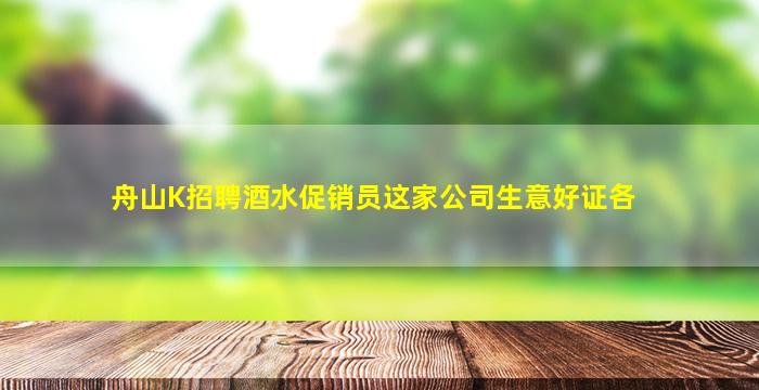 攀枝花夜总会招聘