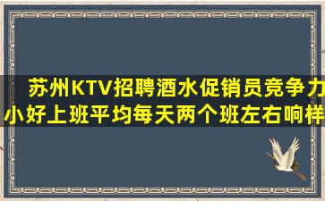 达州夜总会招聘