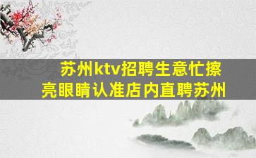 庆阳酒吧招聘