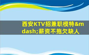 保定酒吧招聘