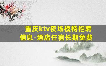 巴中酒吧招聘
