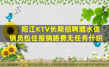 浙江KTV招聘